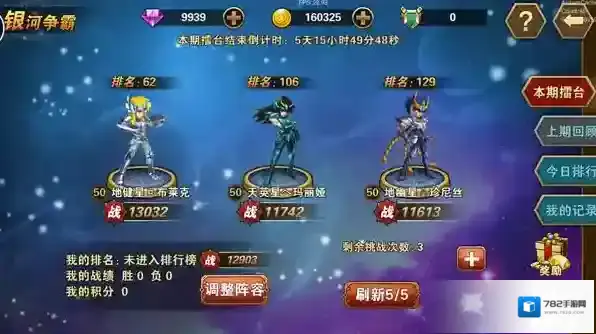 圣斗士星矢重生迷宫和银河争霸怎么玩？