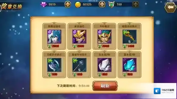 圣斗士星矢重生迷宫和银河争霸怎么玩？