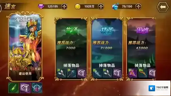 圣斗士星矢重生迷宫和银河争霸怎么玩？