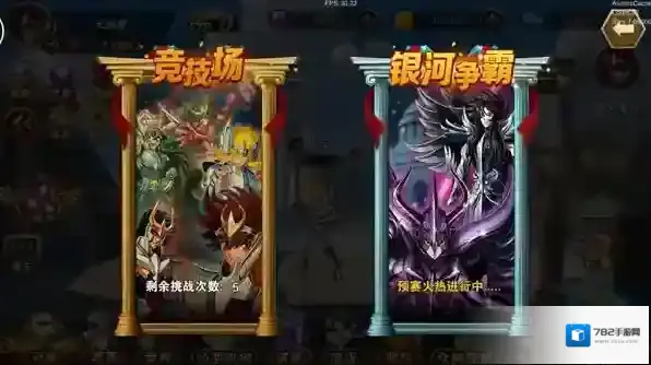 圣斗士星矢重生迷宫和银河争霸怎么玩？