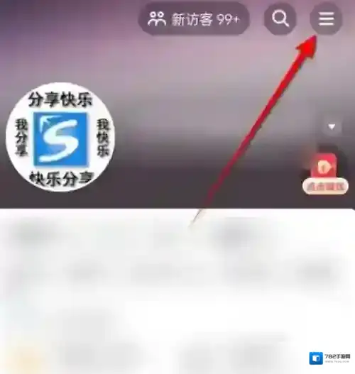 抖音怎么屏蔽陌生人不友好消息
