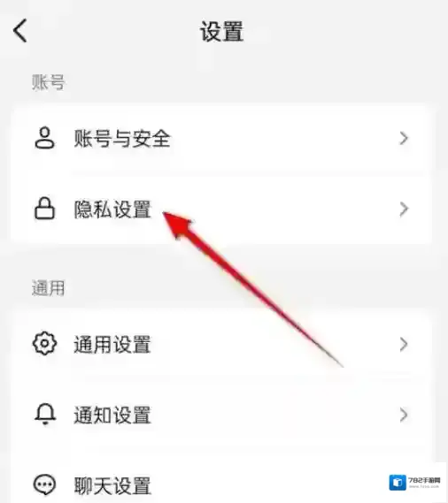抖音怎么屏蔽陌生人不友好消息