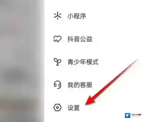 抖音怎么屏蔽陌生人不友好消息