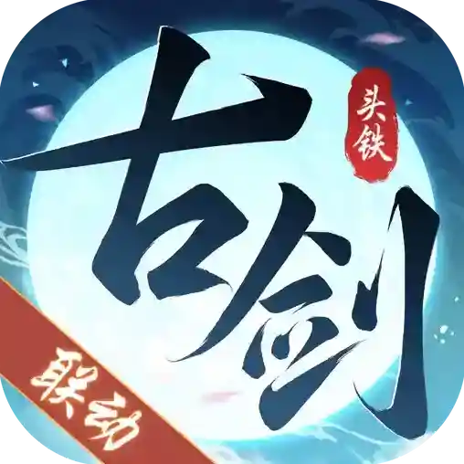 头铁主公头铁主公