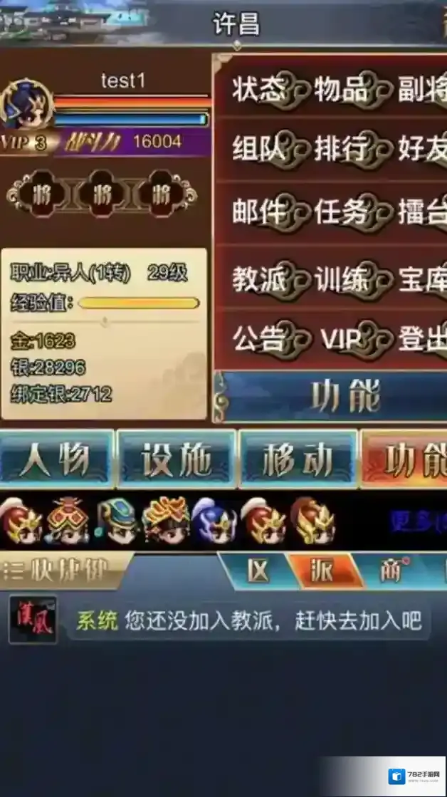 汉风幻想三国OL怎么玩？