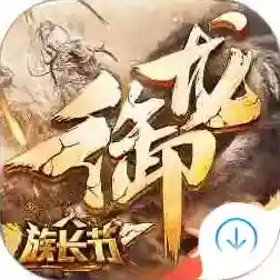 御龙在天手游2025-御龙在天官方最新版Androidv1.401.0.1