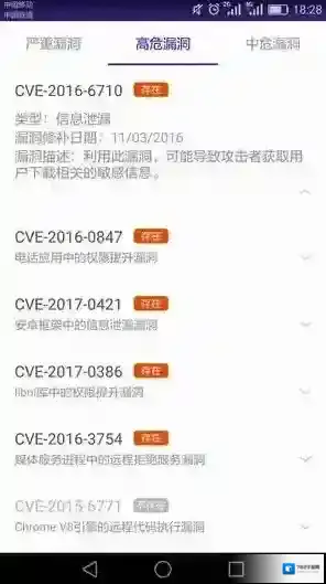 360透视镜采取相应