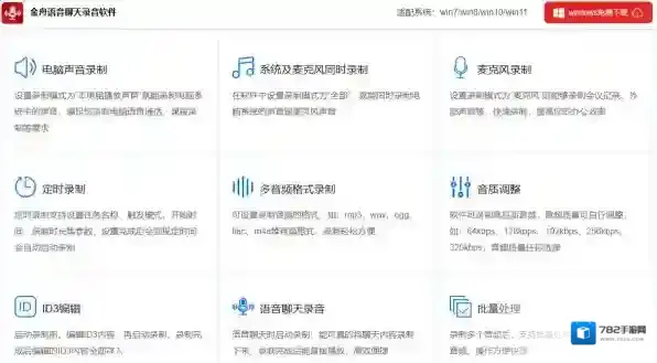 音频录制软件哪个好_录音用什么软件比较好