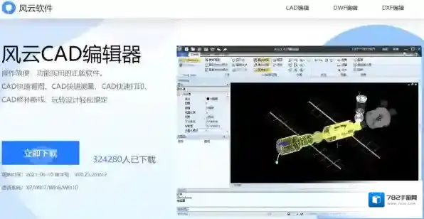 家装设计迷你画图