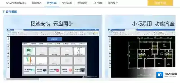 CAD编辑软件哪个好_国产的CAD编辑器推荐