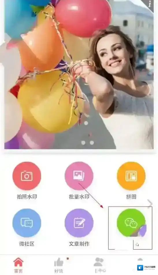 微商水印相机转账截图