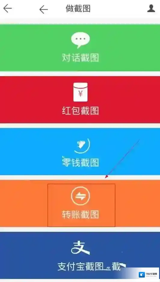 微商水印相机点击