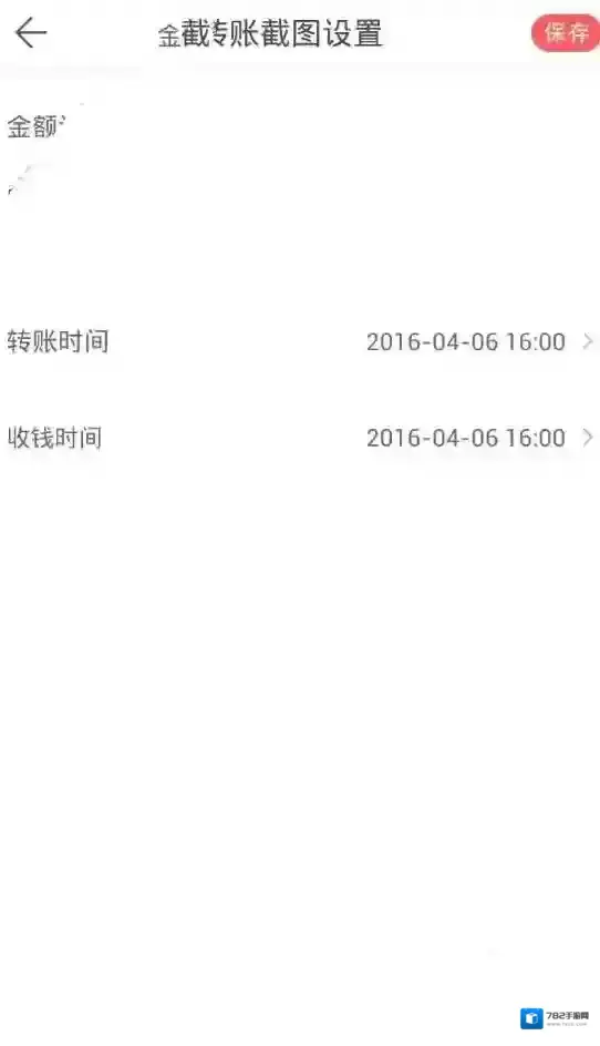 微商水印相机设置