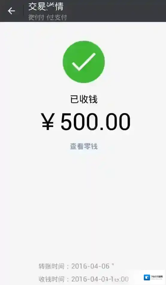 微商水印相机页面