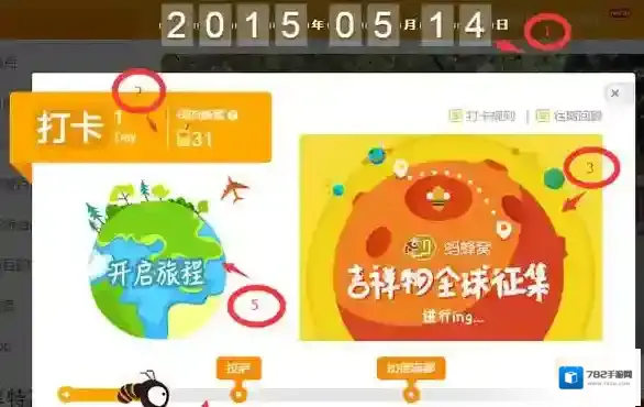 蚂蜂窝自由行天数