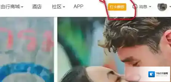 蚂蜂窝自由行打卡