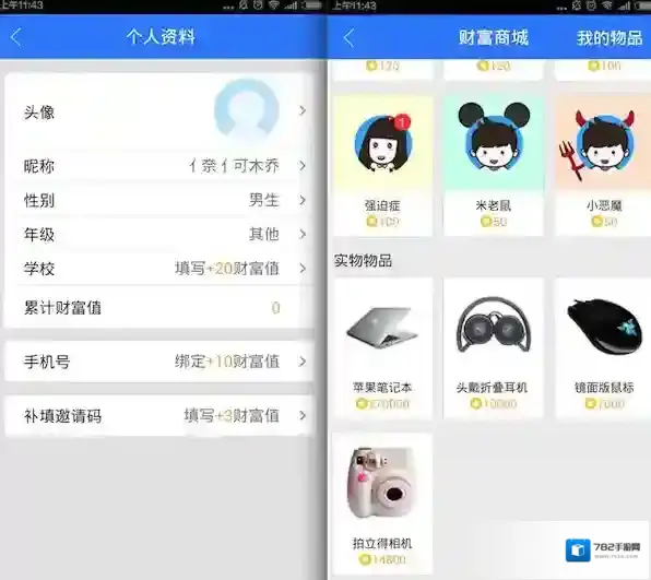 作业帮添加好友