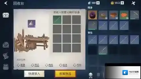 冰原守卫者道具