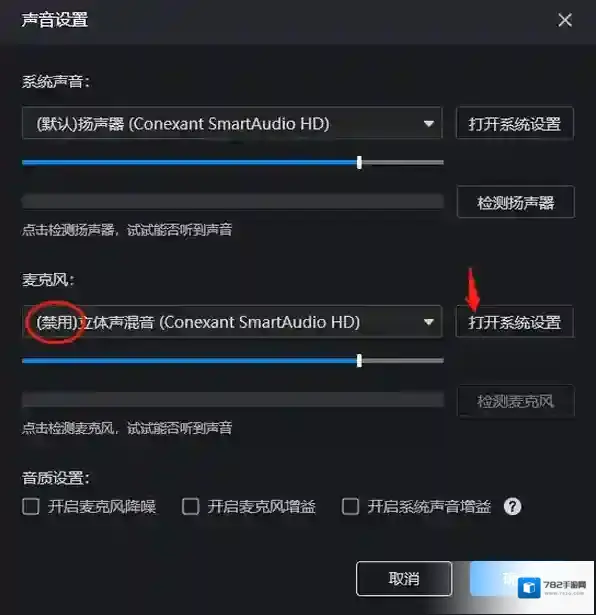 录屏软件嗨格式录屏