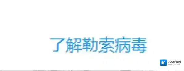 360安全卫士怎样查询