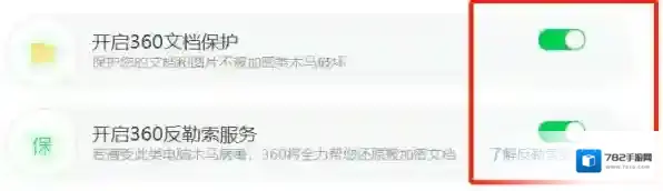 360安全卫士下载