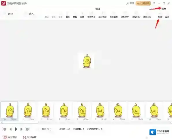 GIF制作软件制作软件