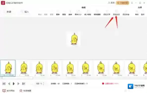 GIF制作软件如何给