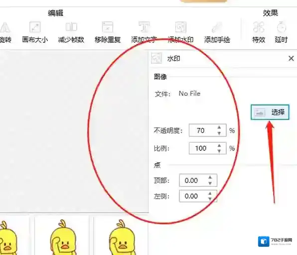 GIF制作软件点击