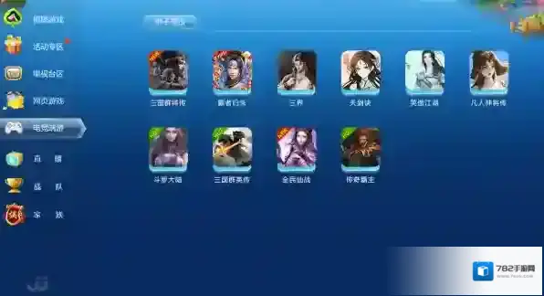 游戏平台茶苑游戏