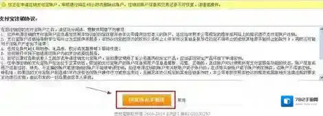 支付宝如何注销