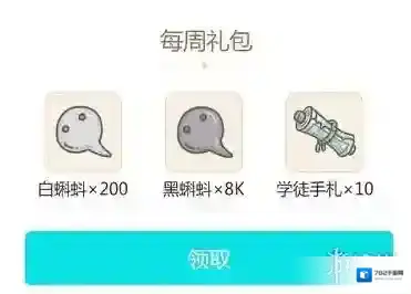 最强蜗牛怎么领取