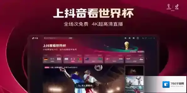 极速抖音电脑版