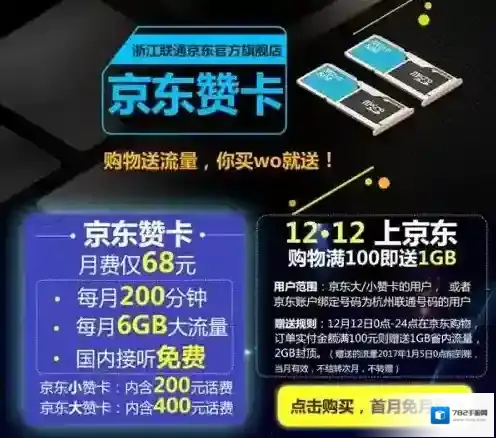 《京东》赞卡包邮规则说明介绍