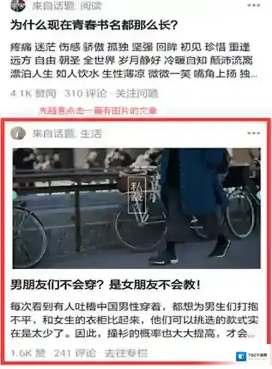 《知乎》如何保存图片的方法介绍