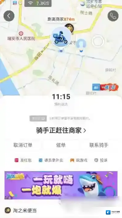 饿了么地图