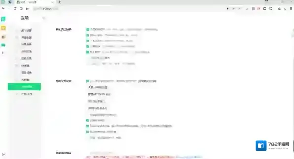 浏览器王牌浏览器