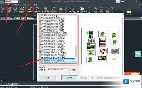 浩辰CAD看图王图纸