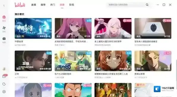 哔哩哔哩快捷键