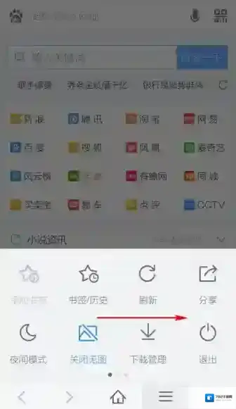 百度浏览器广告