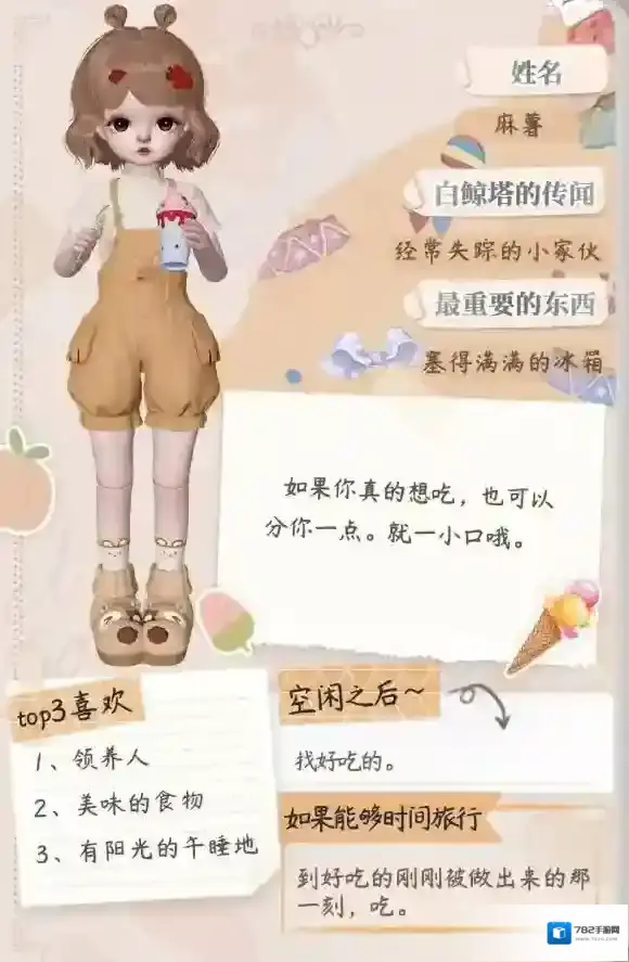 箱庭小偶偶遇