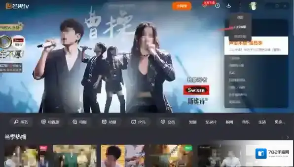 芒果tv上班时间