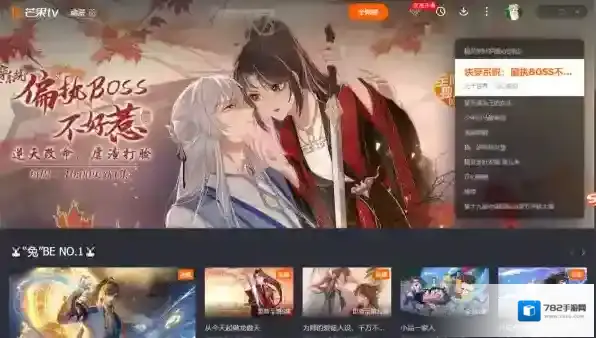 芒果tv人工客服