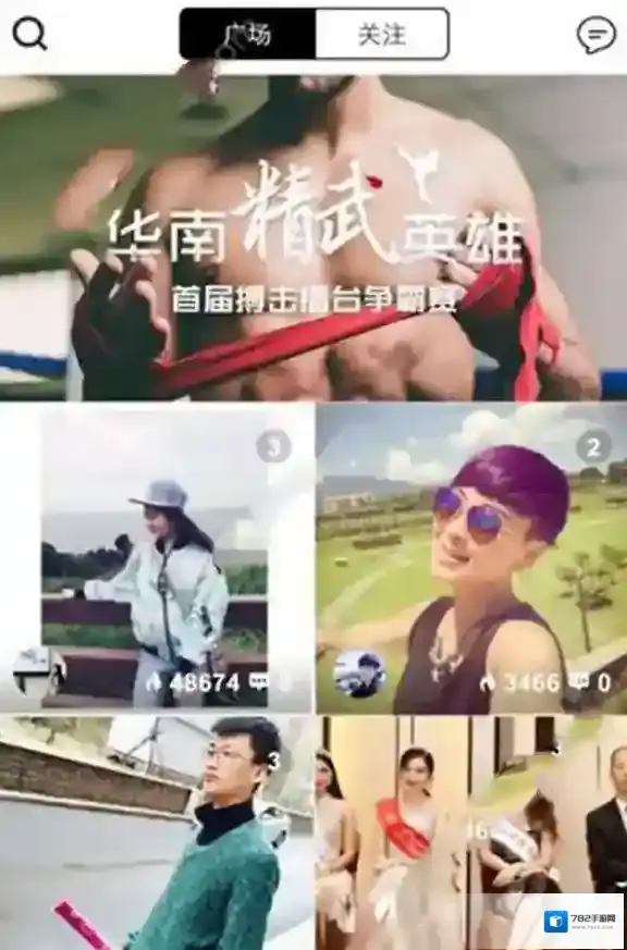 套路视频社交点击打开