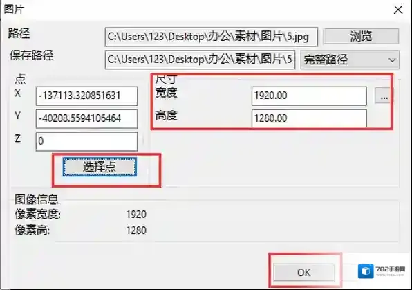 风云CAD编辑器点击