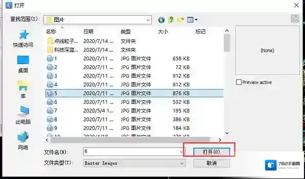 风云CAD编辑器对话框