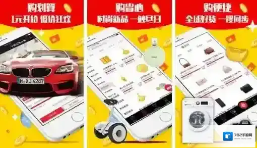 《一元云购》如何提高中奖技巧解析