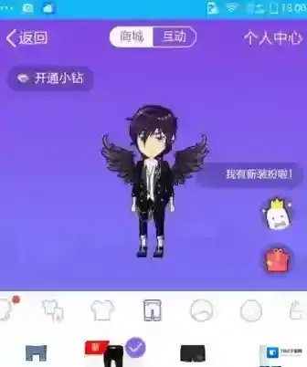 《QQ》厘米秀夏日装扮的玩法介绍