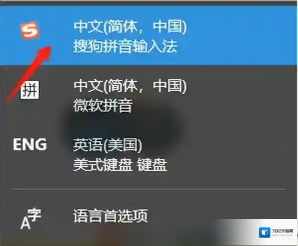 金山打字通怎么切换输入法_金山打字通怎么选择课程