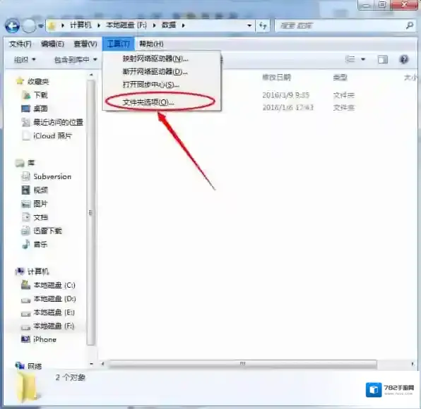 开心手机恢复大师图片