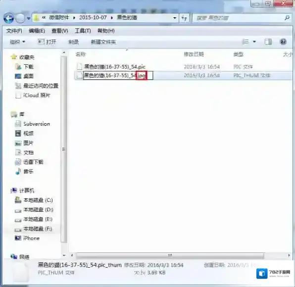 开心手机恢复大师格式